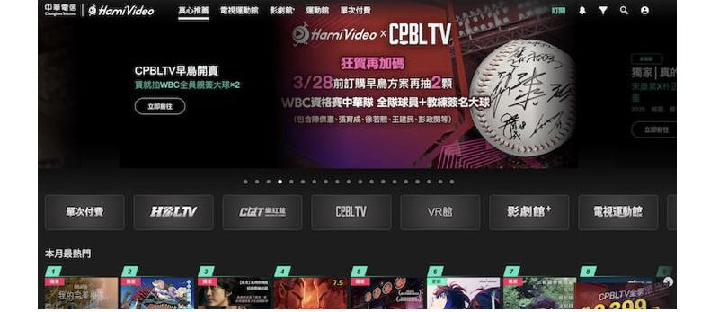 Broadpeak chunghwa hami2